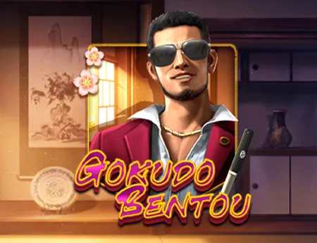 Gokudo Bentou — kagaming