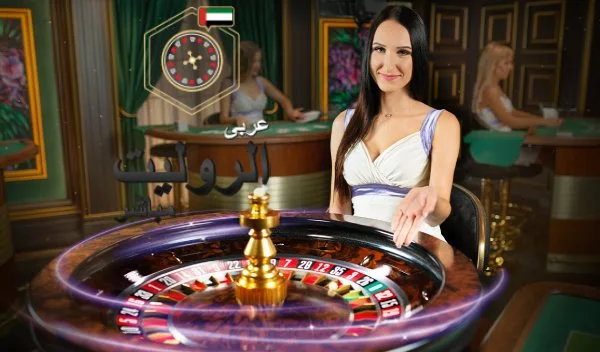 Arabic Roulette