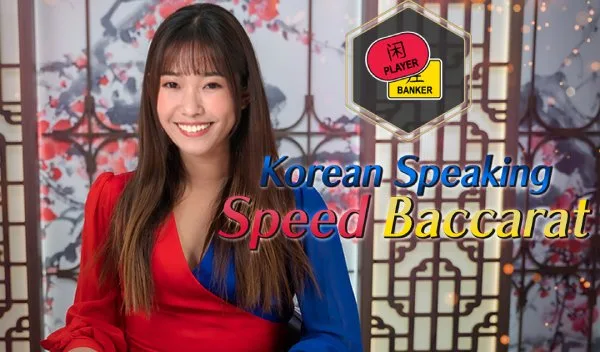 Korean Speaking Speed Baccarat — evolution