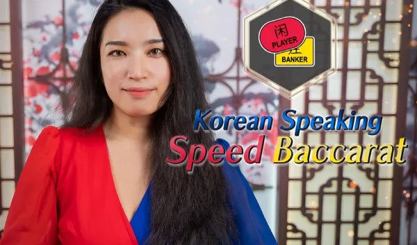 Korean Speaking Speed Baccarat 2 — evolution
